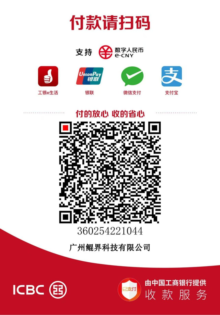 广州鲲界科技有限公司收款码,请支付 1,000 元意向金